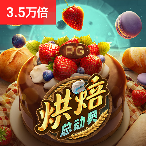 威九已满18免费威尼斯国际